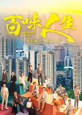 狂飙剧集海报